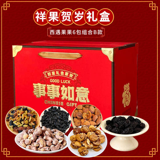 年货必囤！西遇果果新年果干礼盒，酸甜年味一口拿捏 商品图3