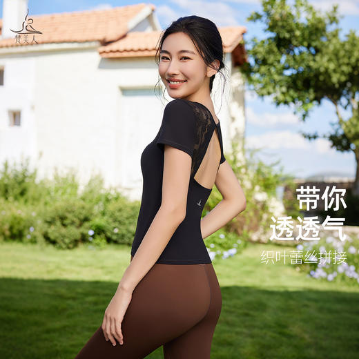 梵美人 F1317 瑜伽短袖 可拆卸胸垫 云糯柔感 商品图1