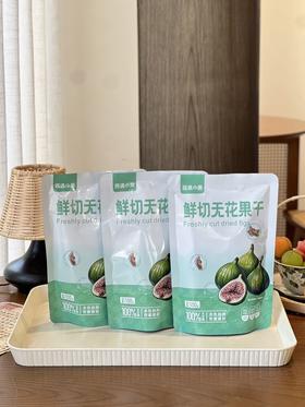 西遇小果鲜切无花果干