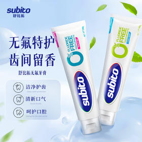 subito舒比拓牙膏组合（沁爽去口臭牙膏200g+冰柠薄荷无氟牙膏200g+去黄美白牙膏200g）