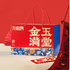 【火宫殿】3056g金玉满堂礼盒(特产礼盒)【HXDY】 商品缩略图1