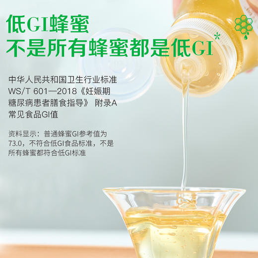 森蜂园低GI蜂蜜250克行业首创 商品图3