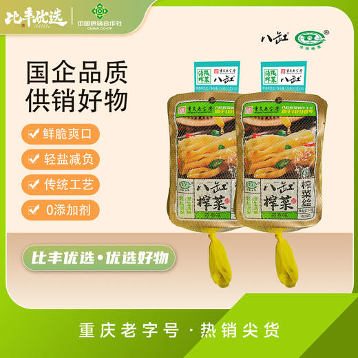 八缸原香味榨菜芯52g*8 商品图0