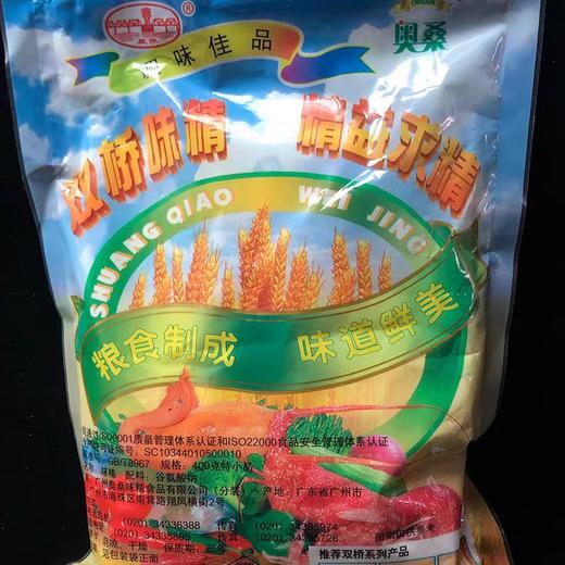 【ZCWJ】  双桥味精 2kg 大包商用  提鲜  调味 增鲜  煲汤 炒菜 商品图2