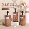 PULANSU朴兰素草本植萃洗发水沐浴露护发素修护素酒店专用洗护 商品缩略图0