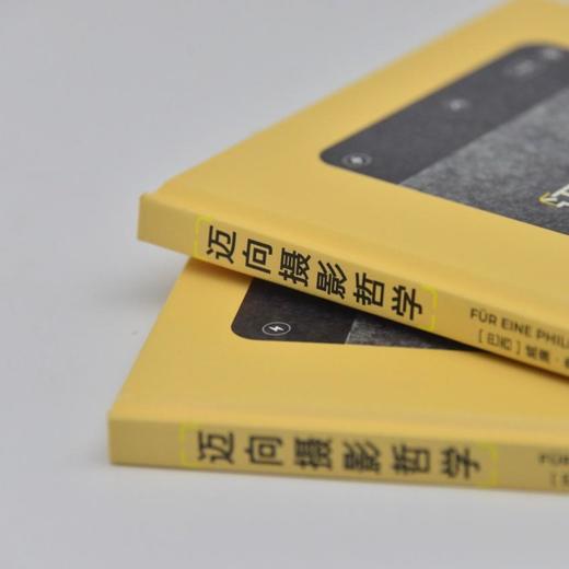 迈向摄影哲学 /[巴西]威廉·弗鲁塞尔 著  李鑫/王适然 译 商品图2