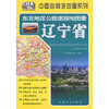 东北地区公路里程地图册—辽宁省（2026版） 商品缩略图3