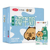 【自提-常温】小方白脱脂纯牛奶200ml*24盒 商品缩略图0