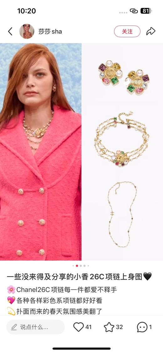 一店d 高奢 𝐂𝐡𝐚𝐧𝐞𝐥「高定调色盘」珠宝套装 26c早春度假系列 
耳环➕耳钉➕颈链全套一起来安排啦 商品图3