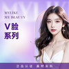 韩国品牌瘦脸下颌缘单次100单位 瘦脸提脸颊 下颌缘提升脸更小更V 商品缩略图0