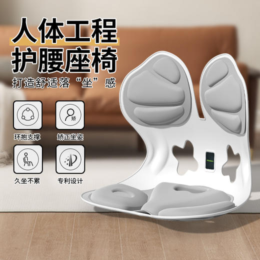 Y3矫正坐垫 商品图0