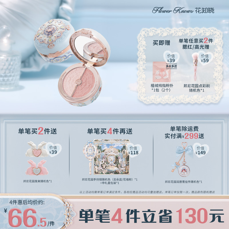 蝴蝶云肩系列胭脂盒双色腮红