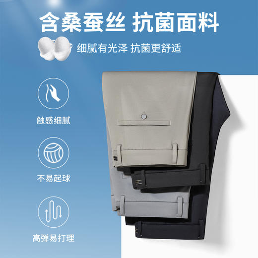 【含天丝莱赛尔】圣得西商务休闲裤易打理弹力长裤男2412913018 商品图1