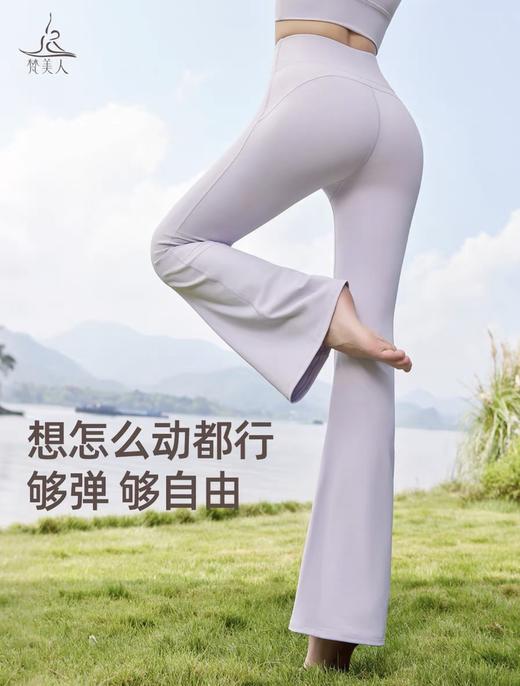 梵美人 F9089  微喇瑜伽长裤  莱卡云柔 商品图3