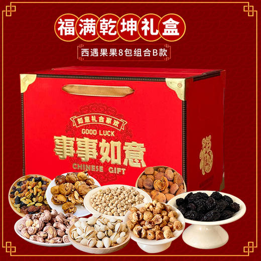 年货必囤！西遇果果新年果干礼盒，酸甜年味一口拿捏 商品图8