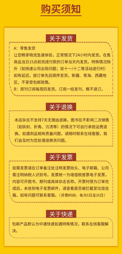 三联生活周刊2026年5-6期年货合刊【整本书216页】 商品图3
