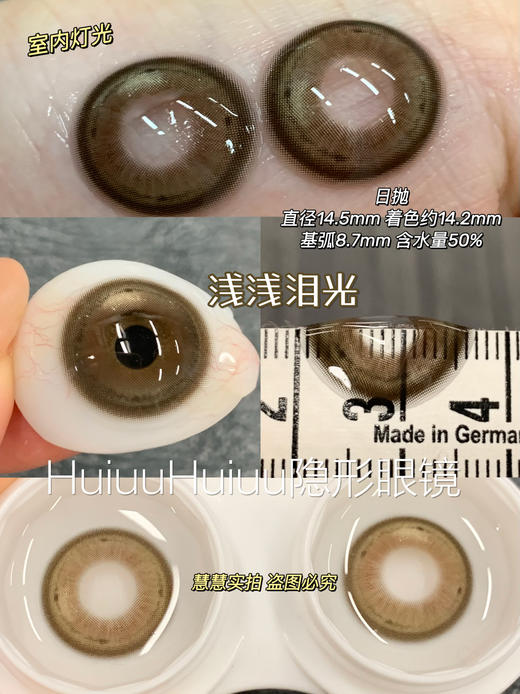 【日抛大直径】大直径美瞳日抛-MIMIPARK-薄荷泪光/浅浅泪光/钻石泪光-14.5mm【0-800度  无525/575】 商品图8