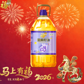 福临门5L营养家亚麻籽油