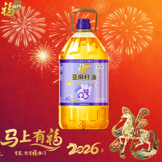 福临门5L营养家亚麻籽油 商品图0