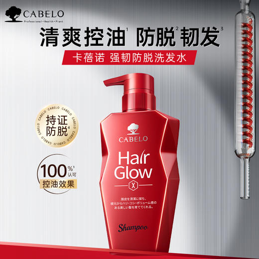 卡蓓诺洗发水 商品图7