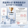 海尔（Haier）手腕式电子血压计血压测量仪医用高精准老人家用便捷式充电高血压 商品缩略图7
