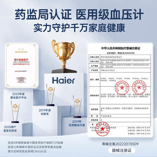 海尔（Haier）手腕式电子血压计血压测量仪医用高精准老人家用便捷式充电高血压 商品图7