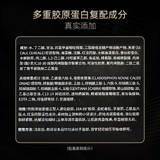 【休休专属】碧泉之谜 重组三型胶原抗皱紧致舒缓精华液 商品图3