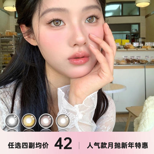 AnnaKelly月抛 商品图0