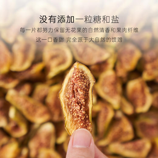 几分之几 糖心无花果干 100g*2 商品图3