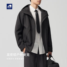 墨麦客男装高密防泼溅连帽夹克男2025秋新款轻户外男士外套81377