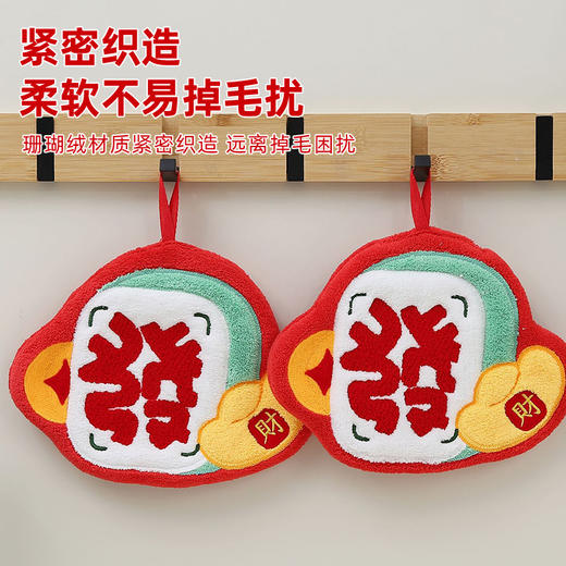 发财聚宝擦手巾 商品图3