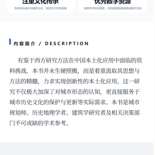 澳门内港城市形态演变研究 商品图3