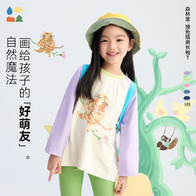 【原创插画长袖T】森林棠26春云上白高弹透气撞色插肩袖卡通T恤20261235【HZ】