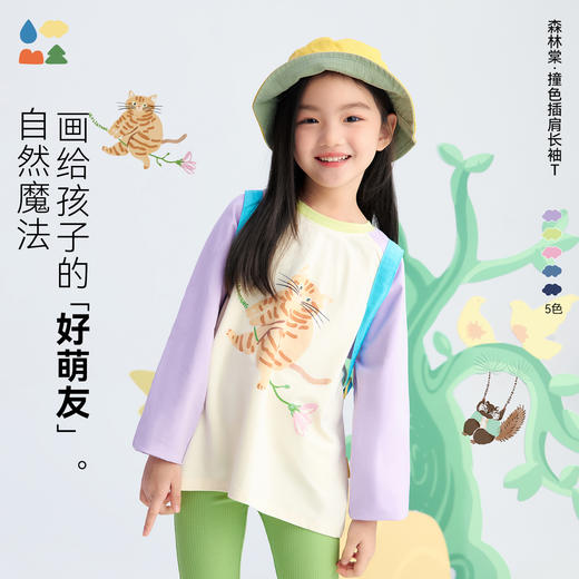 【原创插画长袖T】森林棠26春云上白高弹透气撞色插肩袖卡通T恤20261235【HZ】 商品图0