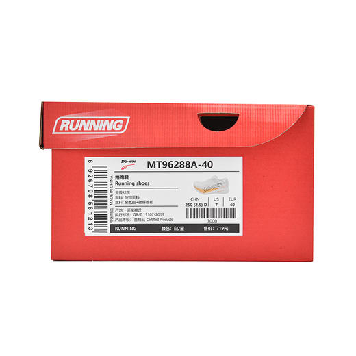 多威跑吧4elite新款马拉松竞速男女跑步运动全掌碳板超临界跑鞋MT96288 商品图11