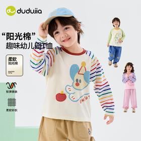 嘟嘟家儿童T恤宝宝春季衣服男童上衣女童长袖婴儿潮D6ATX107