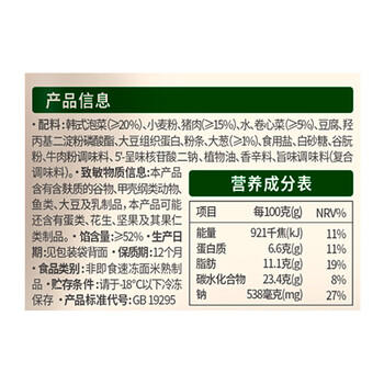 必品阁（bibigo）韩式泡菜水饺 1200g 约48只 早餐夜宵 生鲜速食饺子 开学季速冻 商品图7