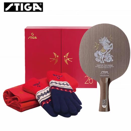 【内赠羊绒围巾手套】Stiga斯帝卡斯蒂卡乒乓球拍底板马年纪念生肖限量款许昕蓝标同结构乒乓底板 商品图0
