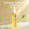 柚香谷柚姿净爽卸妆油 商品缩略图1