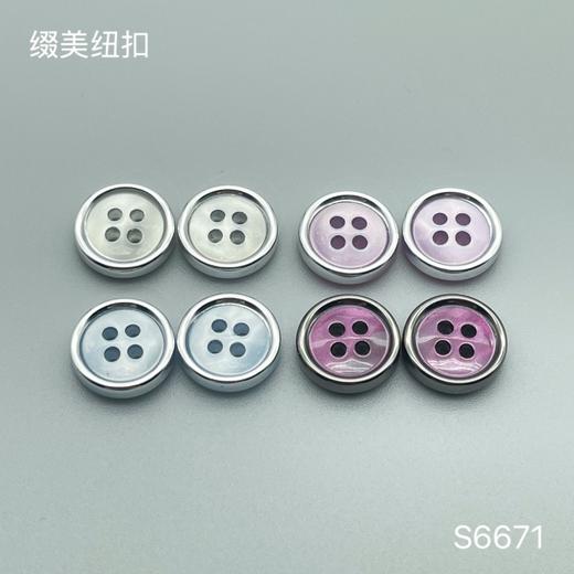 S6671(整包购买) 商品图1