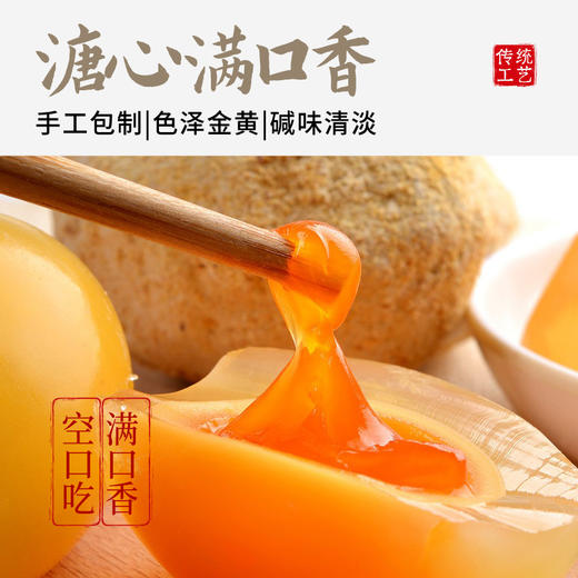 【四川非遗溏心皮蛋❗️精品大个】正宗黄金松花蛋 手工无铅工艺糖心皮蛋黄心鸭变蛋 商品图1