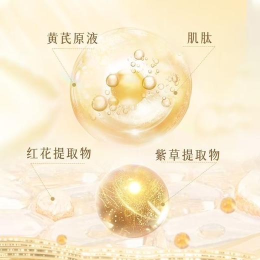 春娟养颜霜50g-9262 选自川西高原优质黄芪 紧致抗皱 脸蛋砰又紧 素颜好气色 商品图5