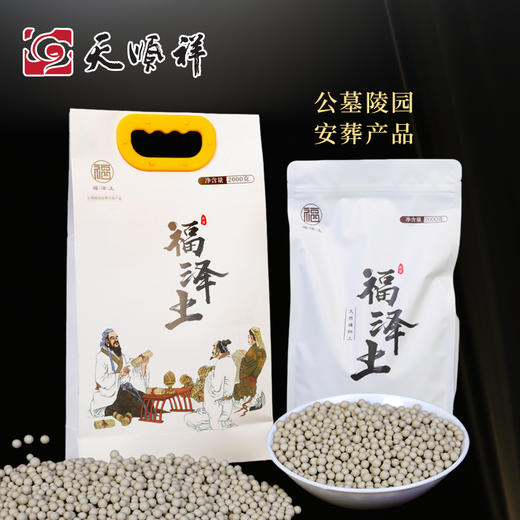 福泽土 商品图0