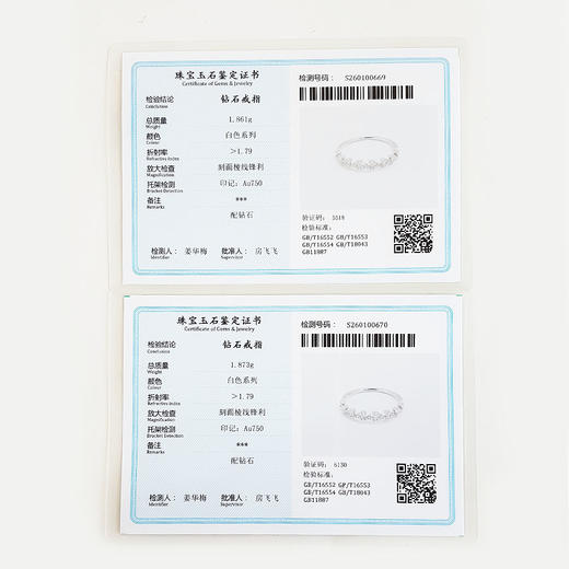 【天然正品】AU750白金简约时尚群镶款钻石套戒19.5-19.5号（戒圈可改）190126NJS18 商品图2