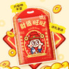旺仔浪味财运旺旺调制鱼烧 年节限定礼包 商品缩略图5