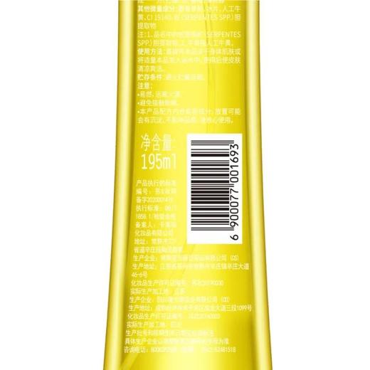 隆力奇蛇胆牛黄花露水195ml【20064174】 商品图1