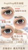 【常规活动-半年抛大直径】PUPLIPOP-14.5mm【半年抛0-800度 无525/575】 商品缩略图5