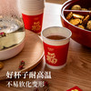 好媳妇2026新年一次性纸杯家用过年春节用福字加厚防漏防烫杯子 商品缩略图11