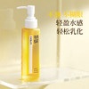 柚香谷柚姿净爽卸妆油 商品缩略图4