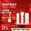 【孔凤春】唇部护理三件套 商品缩略图0